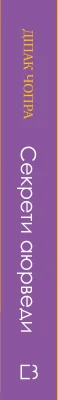 Корінець
