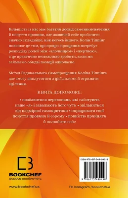 Задня сторона