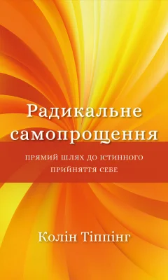 Лицьова сторона