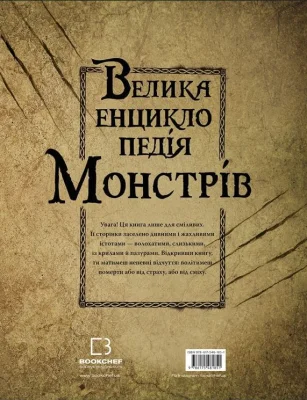 Задня сторона