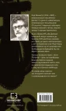 Бойня №5, або Дитячий хрестовий похід (Танок зі смертю за службовим обов’язком) - зображення 3