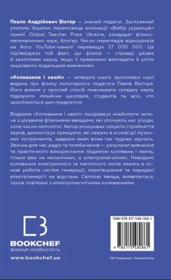 Задня сторона