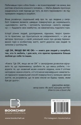 Задня сторона