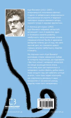 Задня сторона