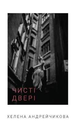 Лицьова сторона