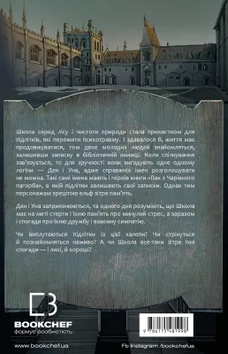 Задня сторона