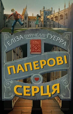 Лицьова сторона