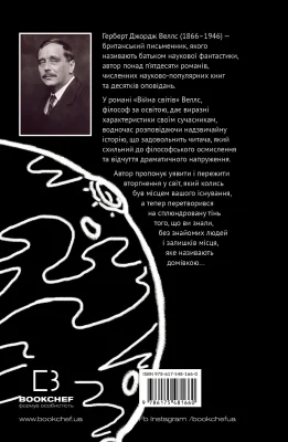 Задня сторона