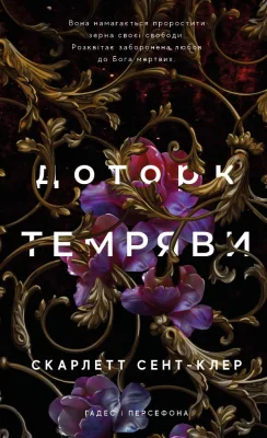 Лицьова сторона