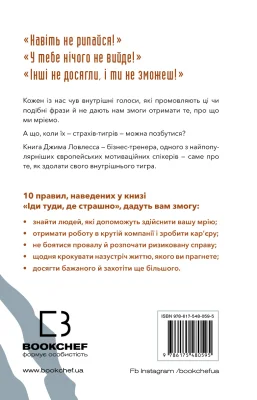 Задня сторона