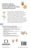 Монтессорі для малюків. Як виховати допитливу й відповідальну дитину. Посібник для батьків - зображення 3