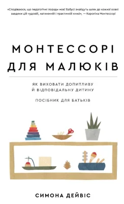 Лицьова сторона