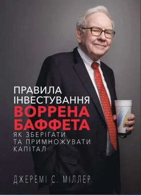 Лицьова сторона