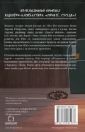 Привіт, сусіде. Книга 2: Кошмар наяву - зображення 3