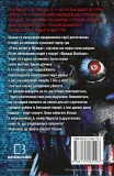 П'ять ночей із Фредді. Книга 2: Покручі - зображення 3