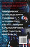 П'ять ночей із Фредді. Книга 2: Покручі - зображення 3