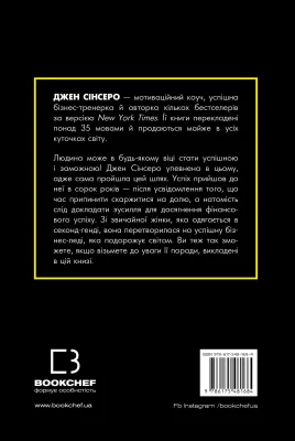 Задня сторона