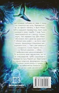 Діти моря. Книга 1. Небезпечна подоба - зображення 3