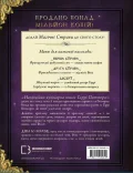 Неофіційна кулінарна книга Гаррі Поттера - зображення 3