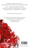 Жага. Книга 2: Опір - зображення 3