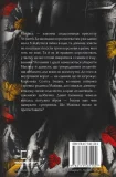 Кров і попіл: Корона з позолочених кісток - зображення 3