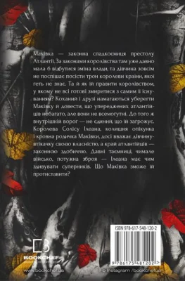 Задня сторона