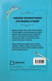 Після написання спалити - зображення 3