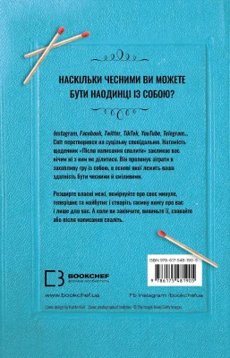 Задня сторона