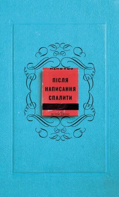 Лицьова сторона
