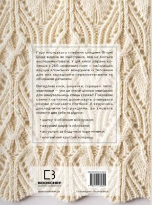 Задня сторона