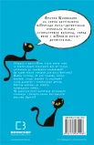 Пригоди кота-детектива. Книга 3: Полювання на крадіїв - зображення 3