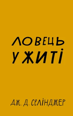 Лицьова сторона