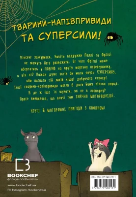Задня сторона