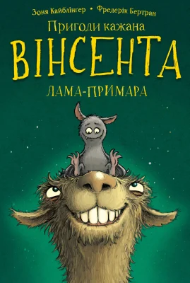 Лицьова сторона