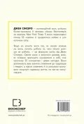 Не дрейф. Припини сумніватися в собі, упевнись у своїй силі й почни жити чудовим життям! - зображення 3