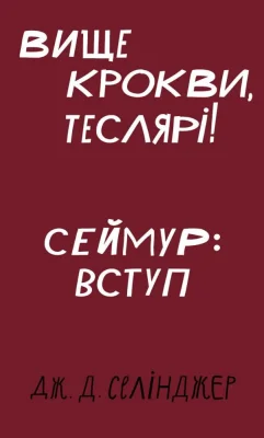 Лицьова сторона