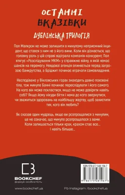 Задня сторона