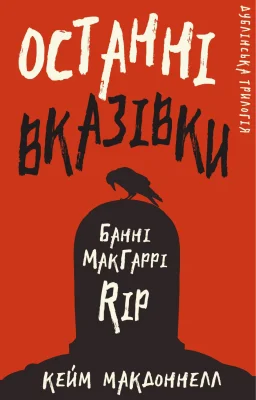 Лицьова сторона