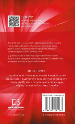 Задня сторона