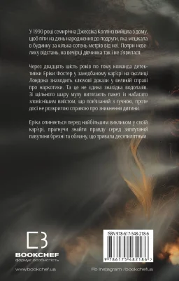 Задня сторона