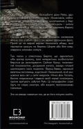 Обраниці - зображення 3