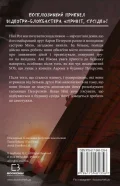 Привіт, сусіде. Книга 3: Поховані секрети - зображення 3