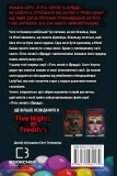 Жахастики Фазбера. Книга 1: У басейні з кульками - зображення 3
