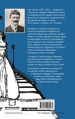 Задня сторона