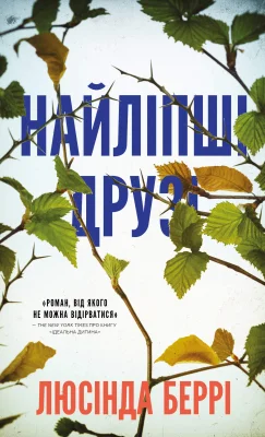 Лицьова сторона
