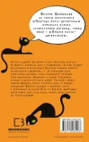 Пригоди кота-детектива. Книга 7: Полювання на Фантома - зображення 3