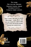 Королівство Нечестивих. Книга 1: Королівство Нечестивих - зображення 4