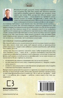 Задня сторона
