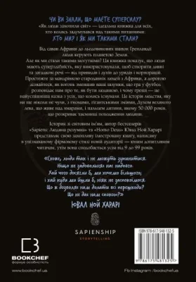 Задня сторона