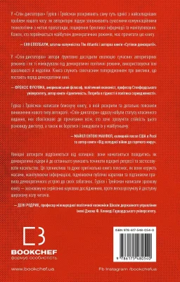 Задня сторона